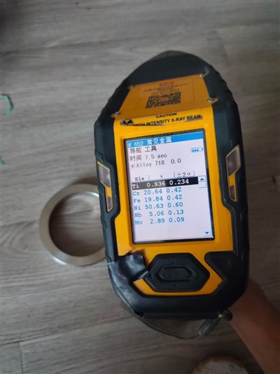 খাদ 718 রিং